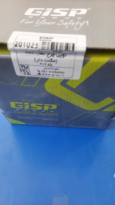 توپی چرخ عقب ABS ( مگنت دار ) پژو 206 - 201023 جی ای اس پی