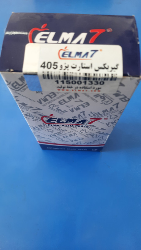 گیربکس استارت قدیم پژو ۴۰۵ و پارس و سمند