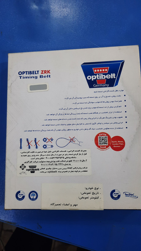 تسمه تایم ال90 اپتی بلت اصلی