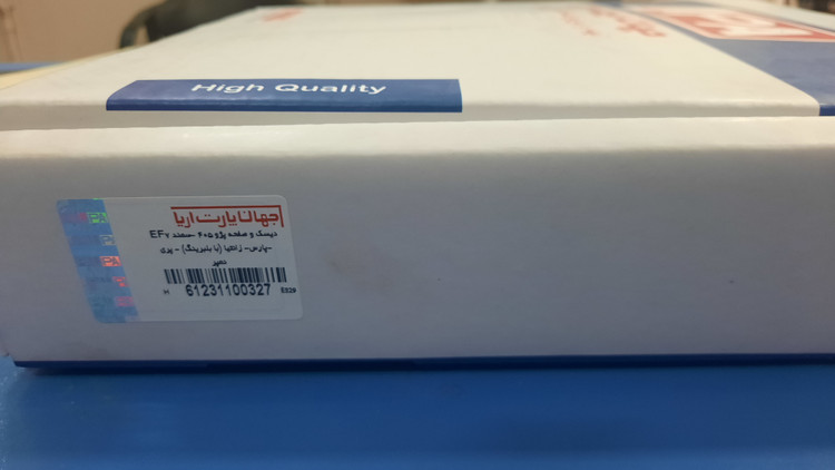 دیسک و صفحه پژو و سمند جهان پارت آریا
