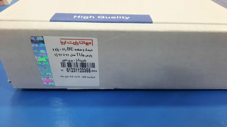 کیت کلاچ رانا TU5 405 سمند SLX - جهان پارت( دیسک و صفحه)